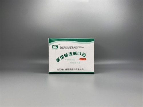 醫(yī)用輸液瓶口貼